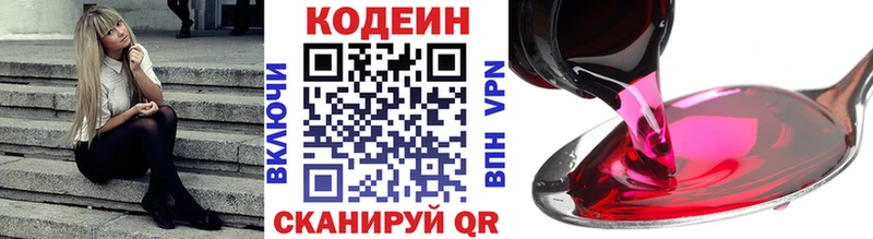 Купить закладки  Пермь  Кодеин Purple Drank 