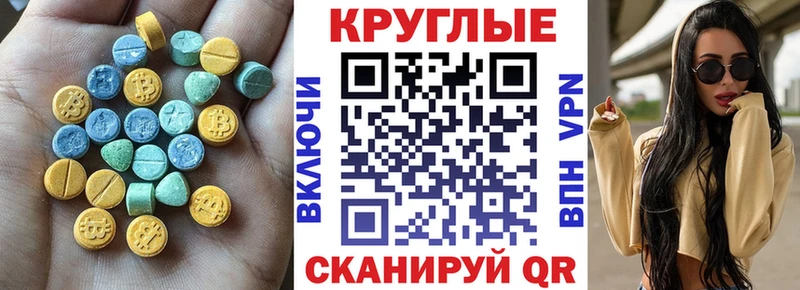 Экстази XTC  Купить  Пермь 