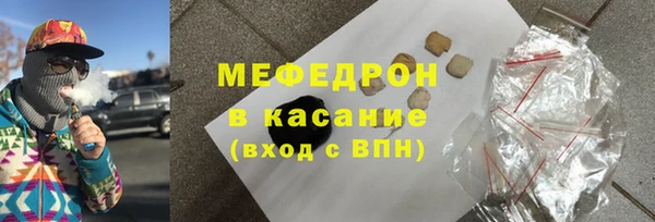 мяу мяу кристалл Арсеньев