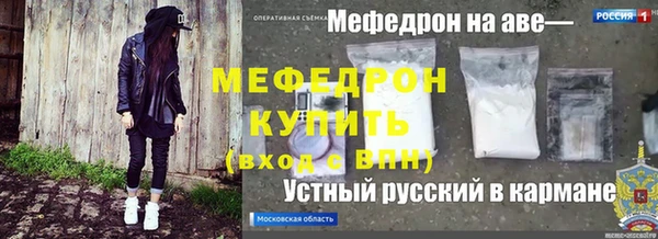 мяу мяу кристалл Арсеньев