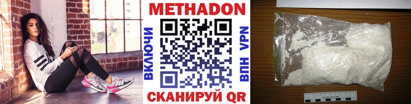 Купить где Пермь МЕТАДОН VHQ