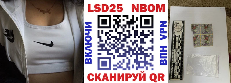 Марки 25I-NBOMe 1,8мг  Купить закладки  Пермь 